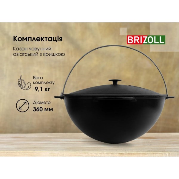 Фото - Казан Brizoll KA10-1 Азiя 10 л, азiатський