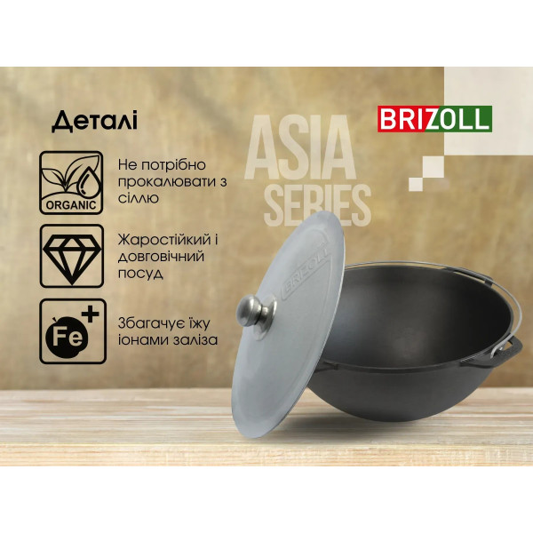 Фото - Казан Brizoll KA06-4 Азiя 6 л, азiатський з алюмінієвою кришкою