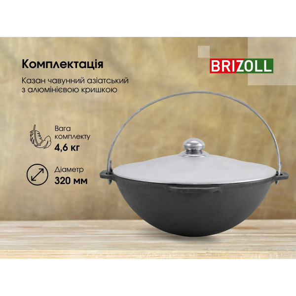 Фото - Казан Brizoll KA06-4 Азiя 6 л, азiатський з алюмінієвою кришкою