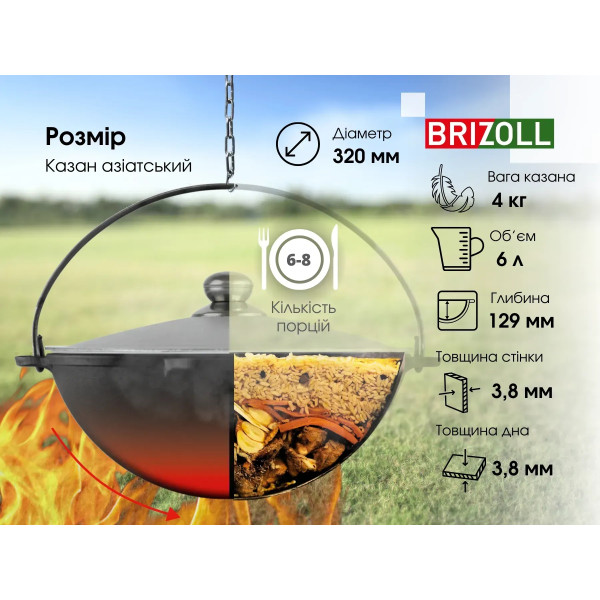 Фото - Казан Brizoll KA06-4 Азiя 6 л, азiатський з алюмінієвою кришкою