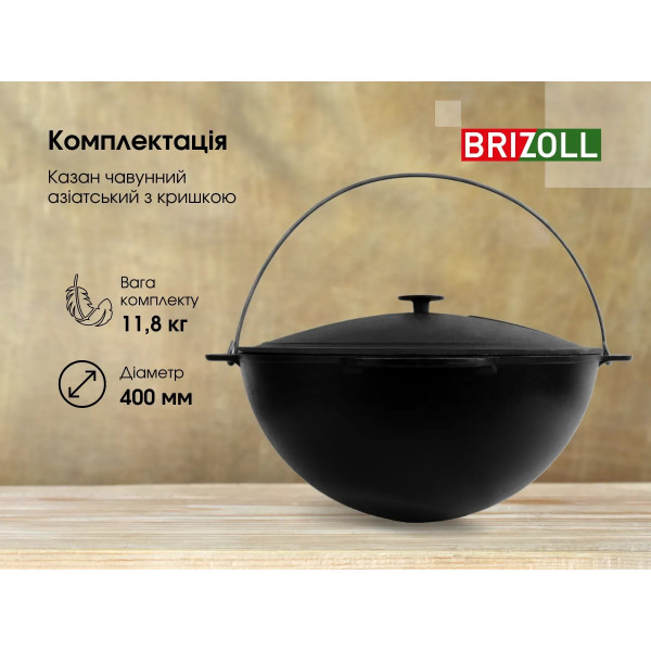 Фото - Казан Brizoll KA15-1 Азiя 15 л, азiатський