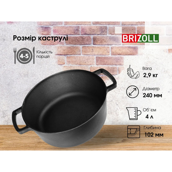 Фото - Каструля Brizoll P-4L 4 л, без кришки
