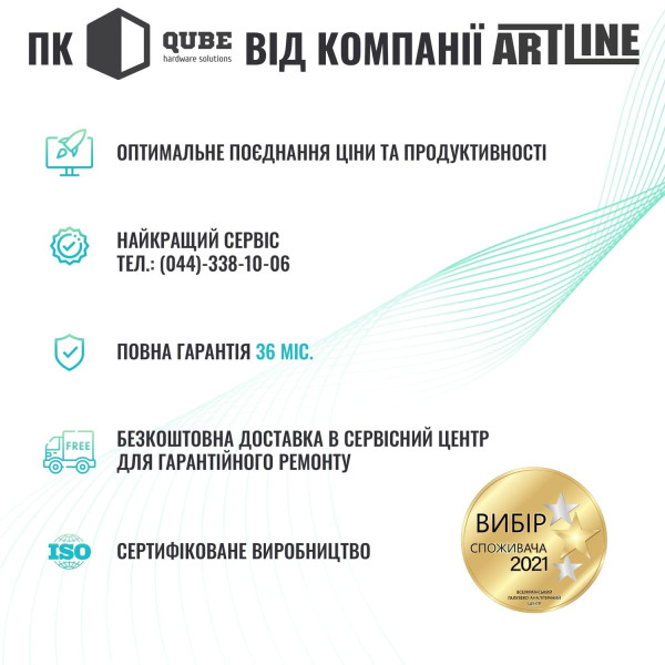 Фото - Системний блок QUBE QB Ryzen 7 7700 RTX 5060 Ti 8GB NM 321010Win (Ryzen77700RTX5060TI8GBNM321010Win)