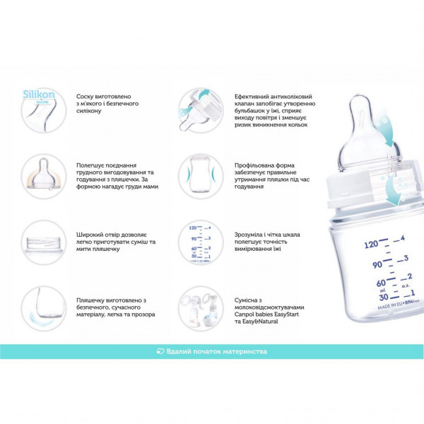 Фото - Пляшка для годування Canpol babies Антиколікова з широким горлом Easy Start Newborn Baby бежеві серця, 240 мл. (35/217_bei)