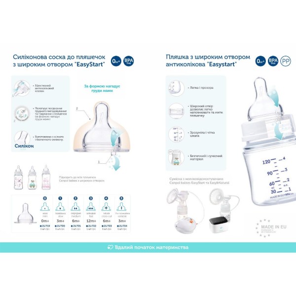 Фото - Пляшка для годування Canpol babies Антиколікова з широким горлом Easy Start Newborn Baby бежеві серця, 240 мл. (35/217_bei)