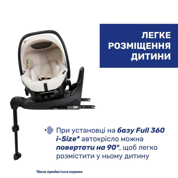 Фото - Автокрісло Chicco Kory Plus i-Size гр. 0+ кол. 50 (87146.50)