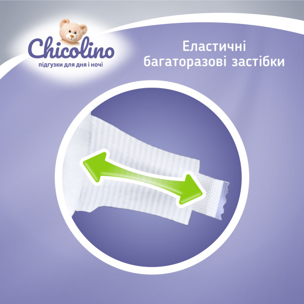 Фото - Одноразові підгузки Chicolino 5 (11-25кг) 36 шт. MIDDLE Standarto (4823098410553)