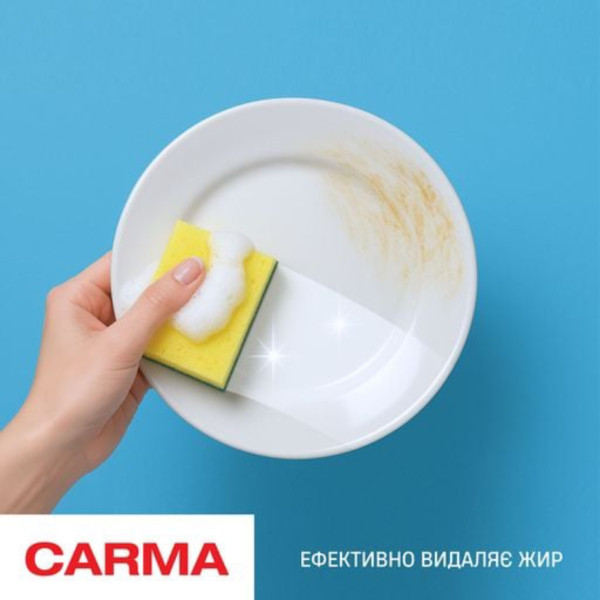 Фото - Засіб для ручного миття посуду Carma 450 мл Original (4820204702847)