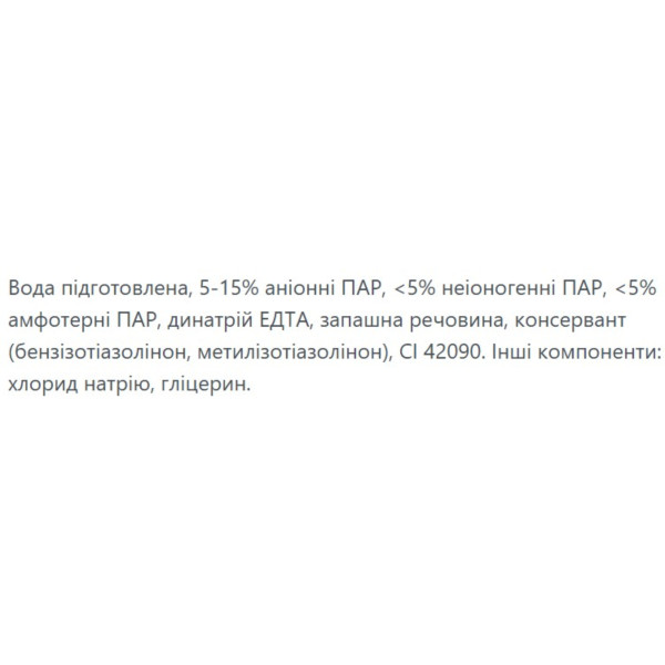 Фото - Засіб для ручного миття посуду Carma 450 мл Original (4820204702847)