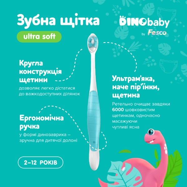 Фото - Зубная щетка мануальная детская Fesco DinoBaby голубая (4820204702342)