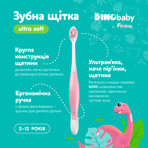 Фото - Зубна щітка мануальна дитяча Fesco DinoBaby рожева (4820204702342)