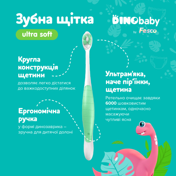 Фото - Зубна щітка мануальна дитяча Fesco DinoBaby салатова (4820204702342)