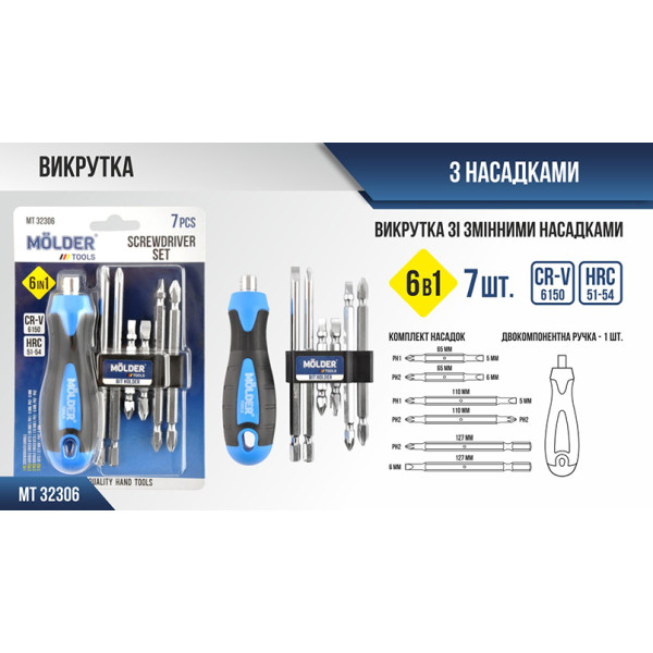 Фото - Викрутка зі змінними бітами Molder 6 в 1 (MT32306)