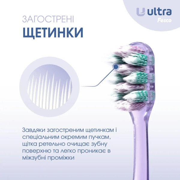 Фото - Зубна щітка Fesco Ultra Multibrush Purple (4820204702106)