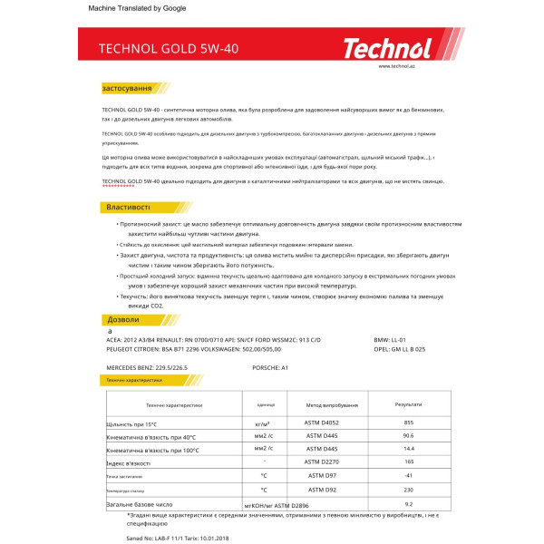 Фото - Масло для авто Technol Gold 5W-40 (TL90083)
