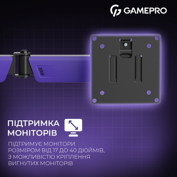 Фото - Кріплення настільне GamePro MAG100V 17-40" 2-12 кг Black&Violet
