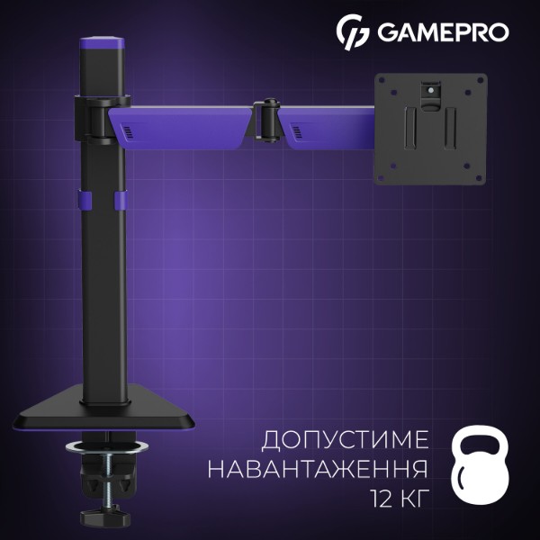 Фото - Кріплення настільне GamePro MAG100V 17-40" 2-12 кг Black&Violet