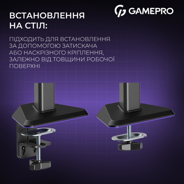 Фото - Кріплення настільне GamePro MAG100V 17-40" 2-12 кг Black&Violet