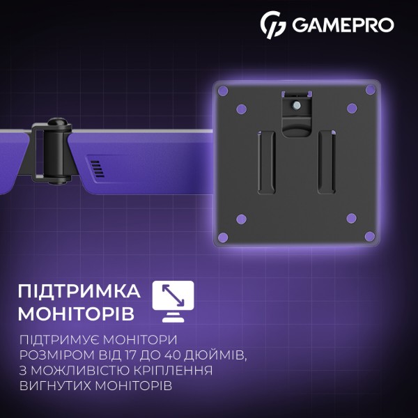 Фото - Кріплення настільне GamePro MAG101V 17-40" 2-12 кг Black&Violet