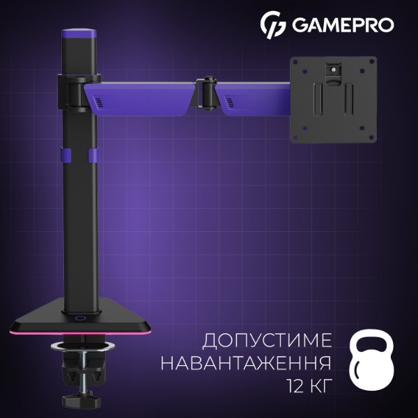 Фото - Кріплення настільне GamePro MAG101V 17-40" 2-12 кг Black&Violet