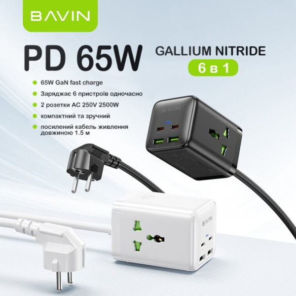 Фото - Мережевий зарядний пристрій Bavin PC2026Y 65W GaN Super Quick Charger QC4.0 + 2 PD3.0 Type-C + 2 USB-A 3A PPS + 2 AC 250V 2500W 1.5M Black (C-S-PC2026Y BK)