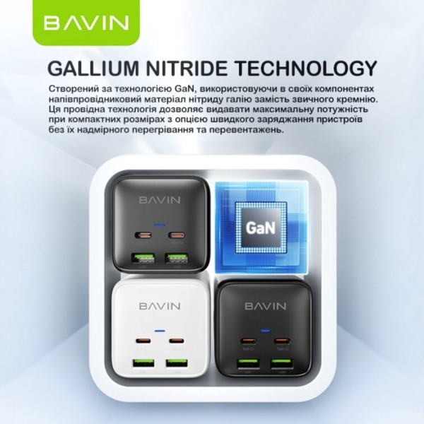 Фото - Мережевий зарядний пристрій Bavin PC2026Y 65W GaN Super Quick Charger QC4.0 + 2 PD3.0 Type-C + 2 USB-A 3A PPS + 2 AC 250V 2500W 1.5M Black (C-S-PC2026Y BK)