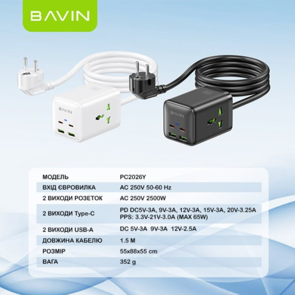 Фото - Мережевий зарядний пристрій Bavin PC2026Y 65W GaN Super Quick Charger QC4.0 + 2 PD3.0 Type-C + 2 USB-A 3A PPS + 2 AC 250V 2500W 1.5M Black (C-S-PC2026Y BK)