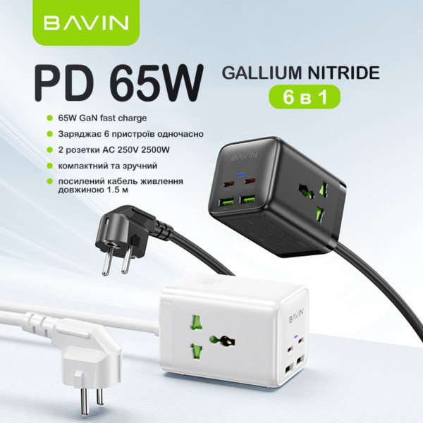 Фото - Мережевий зарядний пристрій Bavin PC2026Y 65W GaN Super Quick Charger QC4.0 + 2 PD3.0 Type-C + 2 USB-A 3A PPS + 2 AC 250V 2500W 1.5M White (C-S-PC2026Y WH)