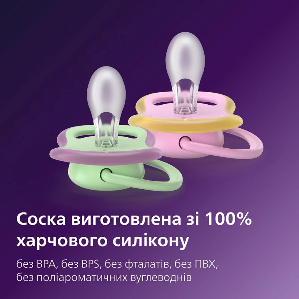 Фото - Ортодонтична пустушка Philips Avent Ultra Air, 6-18 міс. (SCF087/13)
