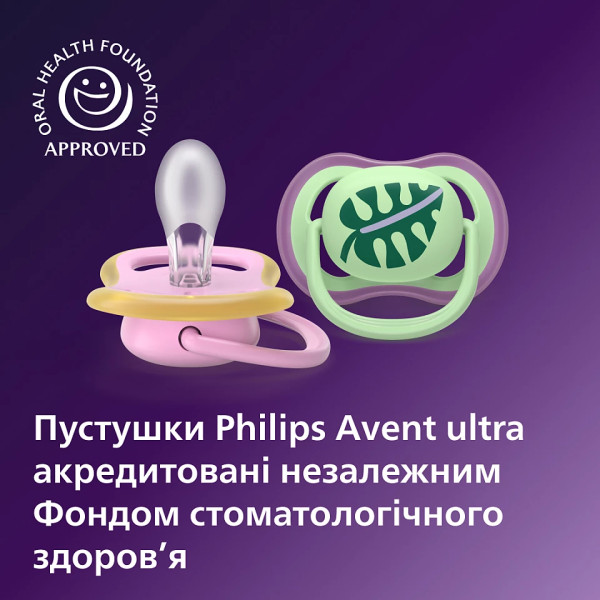Фото - Ортодонтична пустушка Philips Avent Ultra Air, 6-18 міс. (SCF087/13)