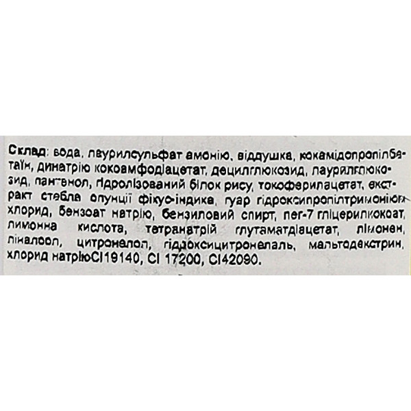 Фото - Гель для душа Floid Body Wash Vetyver Splash 100 мл (8004395321360)