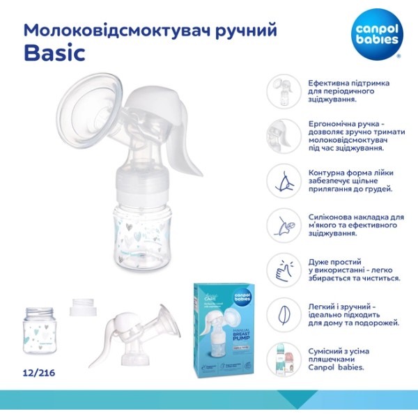 Фото - Механічний молоковідсмоктувач Canpol babies Basic (12/216)