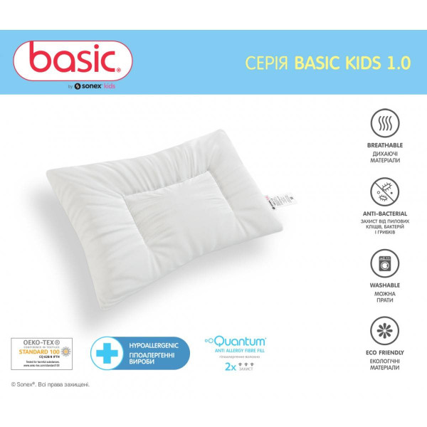 Фото - Подушка детская стандартная Sonex Basic Kids 1.0 40x55 см (SO102389)