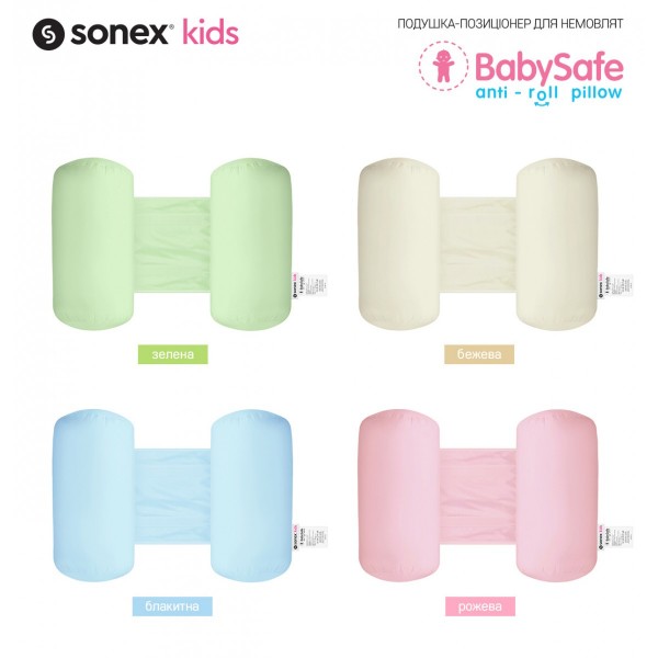 Фото - Позиционер Sonex BabySafe 58х30х17 см Бежевая (SO102395)