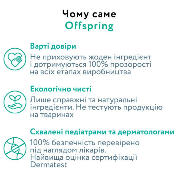 Фото - Одноразові підгузки Offspring розмір NB, до 4 кг, 3 шт, семпл (DP-OI-FTT-NB3P)