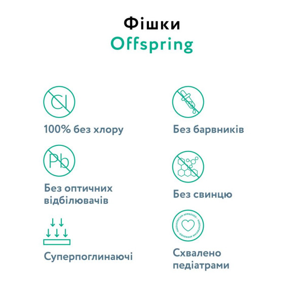 Фото - Одноразові підгузки Offspring розмір NB, до 4 кг, 3 шт, семпл (DP-OI-FTT-NB3P)