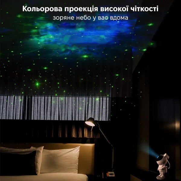 Фото - Ночник детский INSPIRE лазерный проектор звездного неба Астронавт (LWS-R-7)