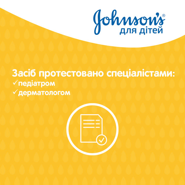 Фото - Шампунь для дітей Johnson’s Baby 500 мл (3574661427843)