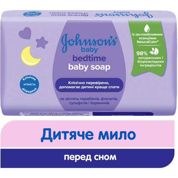 Фото - Мыло кусковое детское Johnson’s Baby Перед сном 90 г (3574661831077)