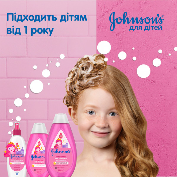 Фото - Спрей для дитячого волосся Johnson’s Baby Блискучі локони 200 мл (3574669909846)