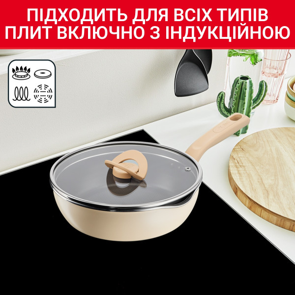 Фото - Сковорода универсальная Tefal G1672504 22 см (2,2л), бежевая с кр
