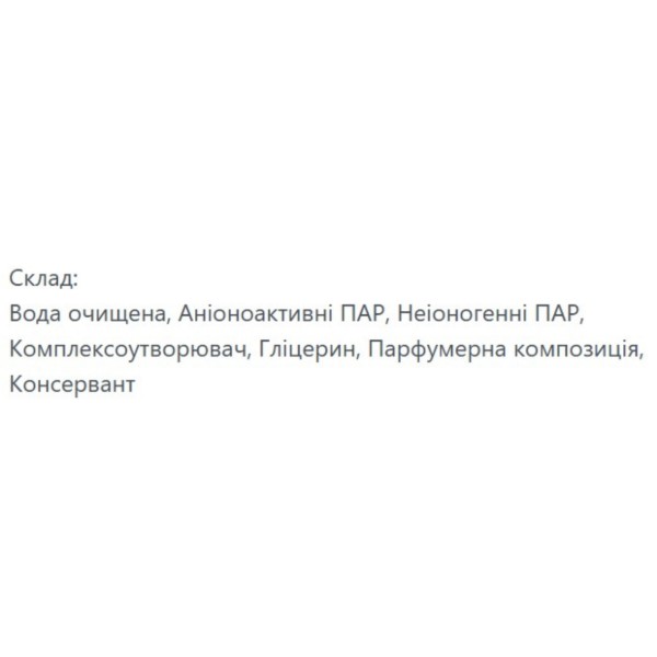 Фото - Средство по уходу за напольными покрытиями UIU Малина&Грейпфрут 0.75 л (4820152333414)