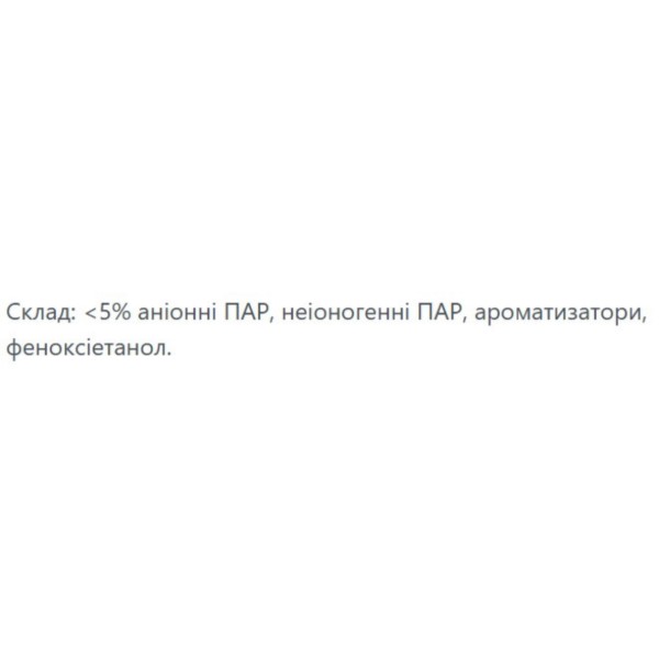 Фото - Средство по уходу за напольными покрытиями EMSAL Паркет 1 л