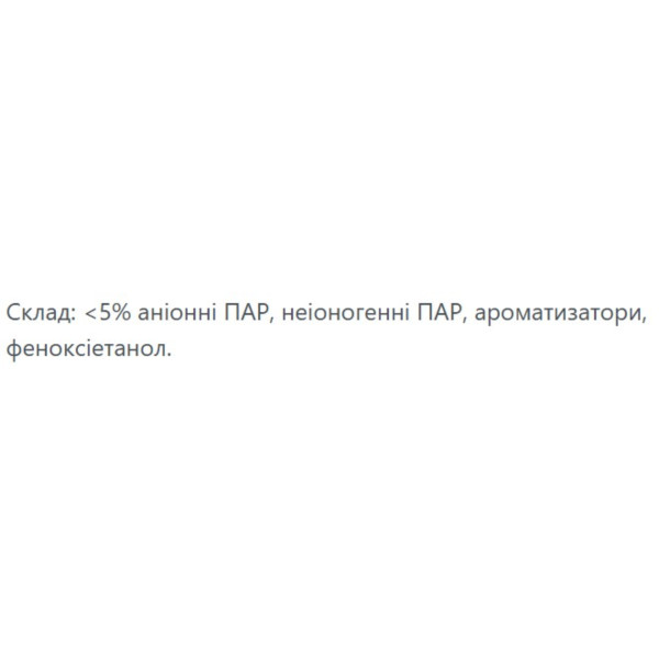Фото - Засіб по догляду за підлоговими покриттями EMSAL Ламинат 1 л