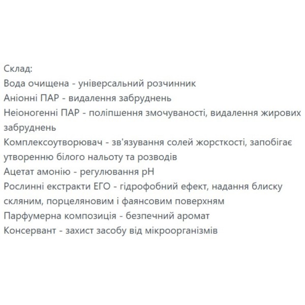 Фото - Засіб для чищення скла DeLaMark зі свіжим ароматом 4 л (4820152332097)