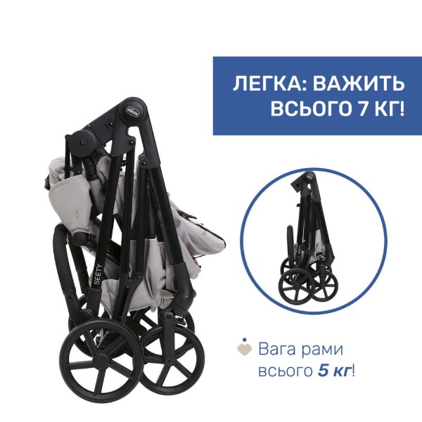 Фото - Коляска универсальная 2 в 1 Chicco Seety (87097.70.01)