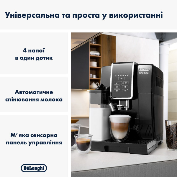 Фото - Кавомашина Delonghi ECAM359.55.B