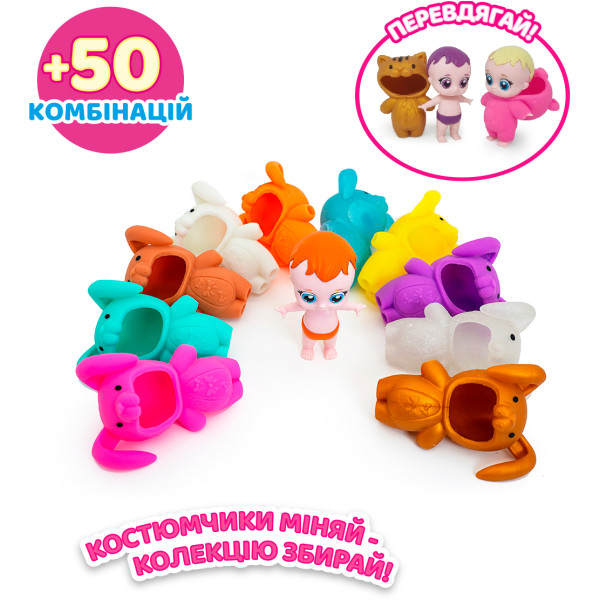 Фото - Ігрова фігурка-сюрприз набір #sbabam МАЛЮКИ В КОСТЮМЧИКАХ (14 шт., Диспл.) (122CN/22-CDU)