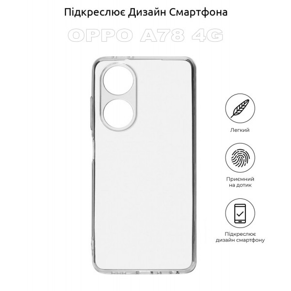 Фото - Чехол для смартфона BeCover for Oppo A78 4G Transparancy (710162)