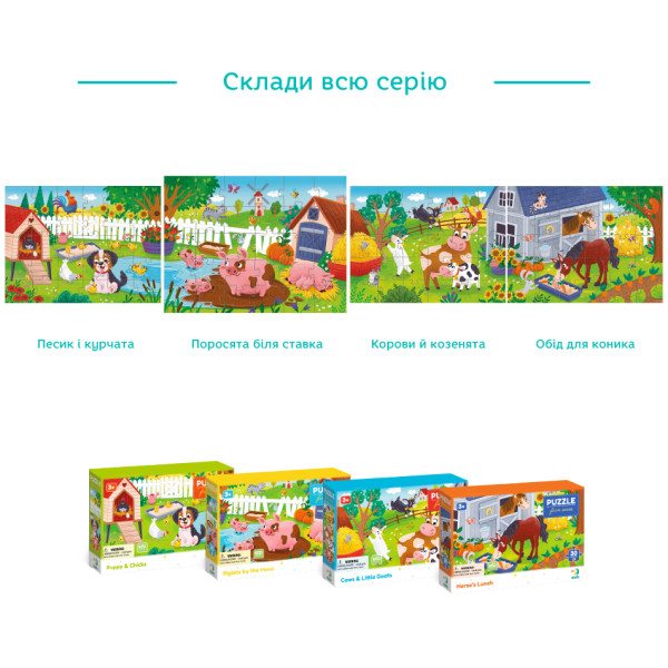 Фото - Пазли (3-4 роки) Dodo Поросята біля ставка 30 ел. (300682)